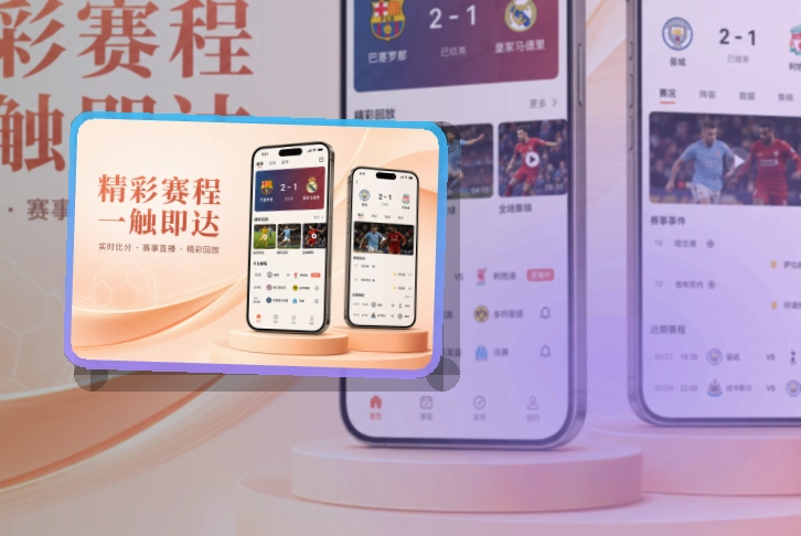8868体育APP使用指引页面
