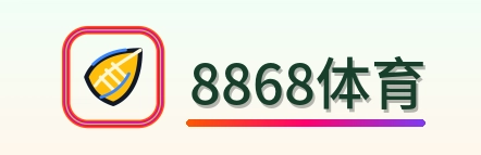 8868体育 Logo